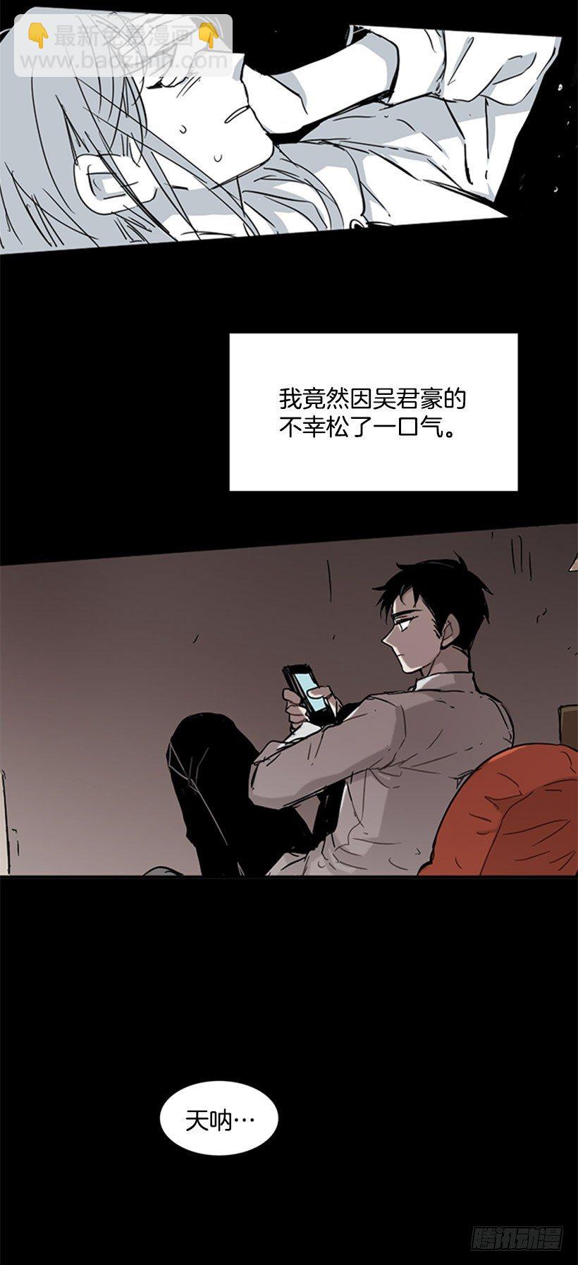 《说不出口的兄妹》他其实是在乎的 第37页