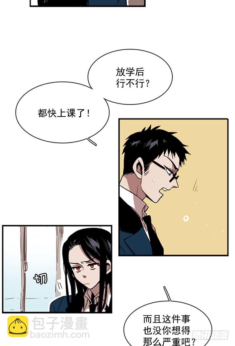 《说不出口的兄妹》他其实是在乎的 第3页