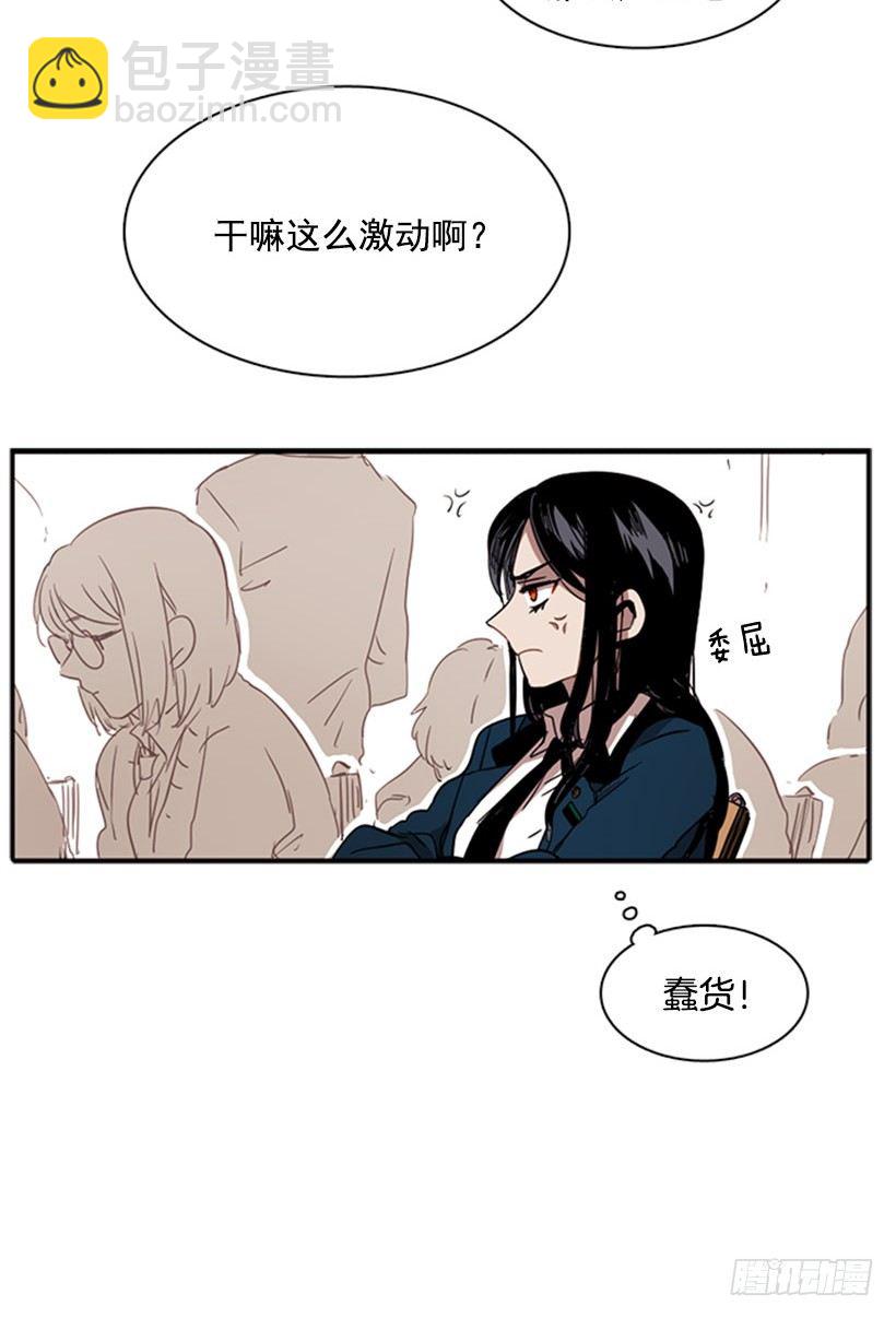 《说不出口的兄妹》他其实是在乎的 第4页