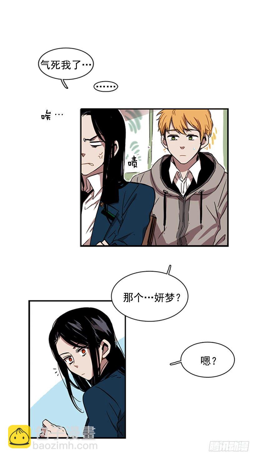 《说不出口的兄妹》他其实是在乎的 第5页
