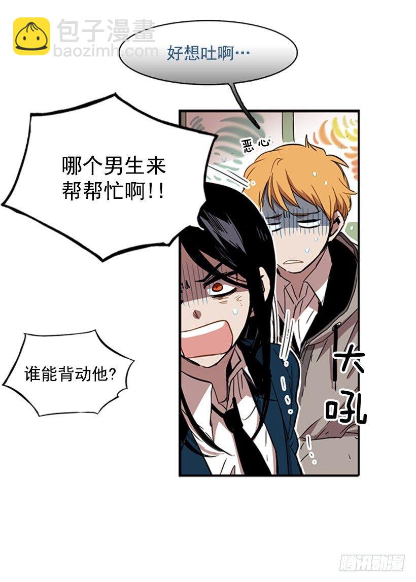 《说不出口的兄妹》他其实是在乎的 第7页