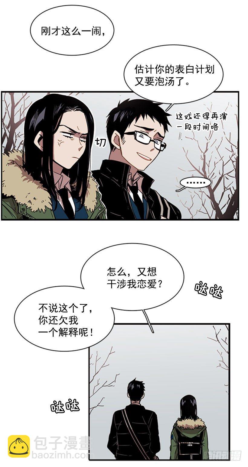 《说不出口的兄妹》他其实是在乎的 第9页