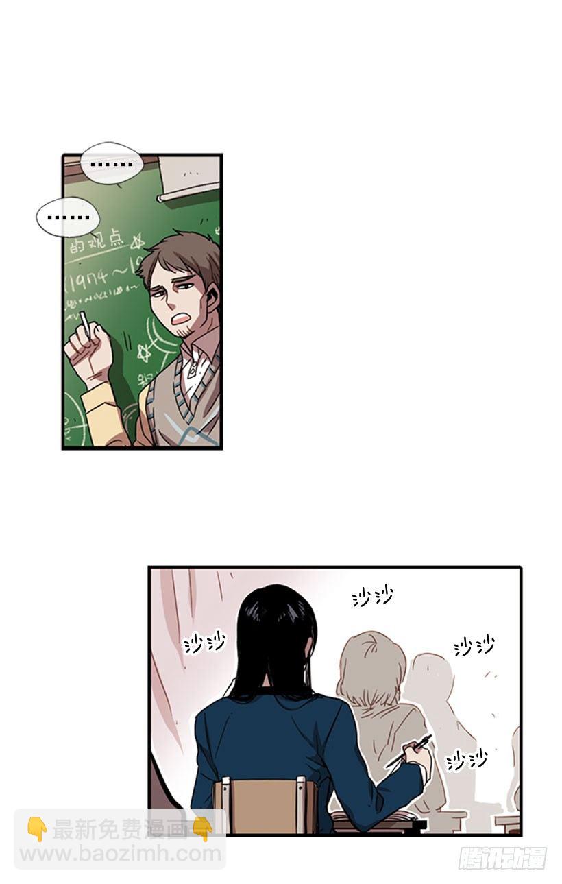 《说不出口的兄妹》她无视警戒线 第10页