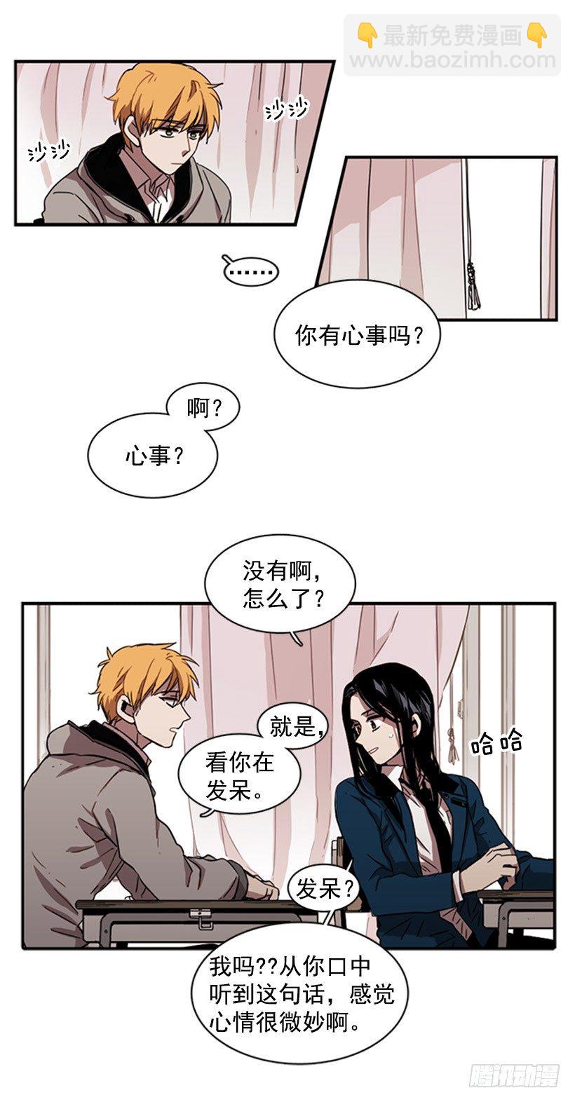 《说不出口的兄妹》她无视警戒线 第11页