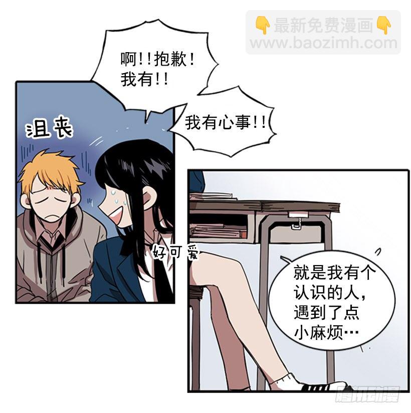 《说不出口的兄妹》她无视警戒线 第12页
