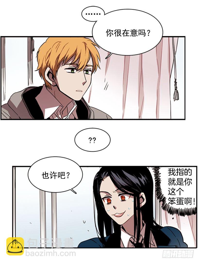 《说不出口的兄妹》她无视警戒线 第13页