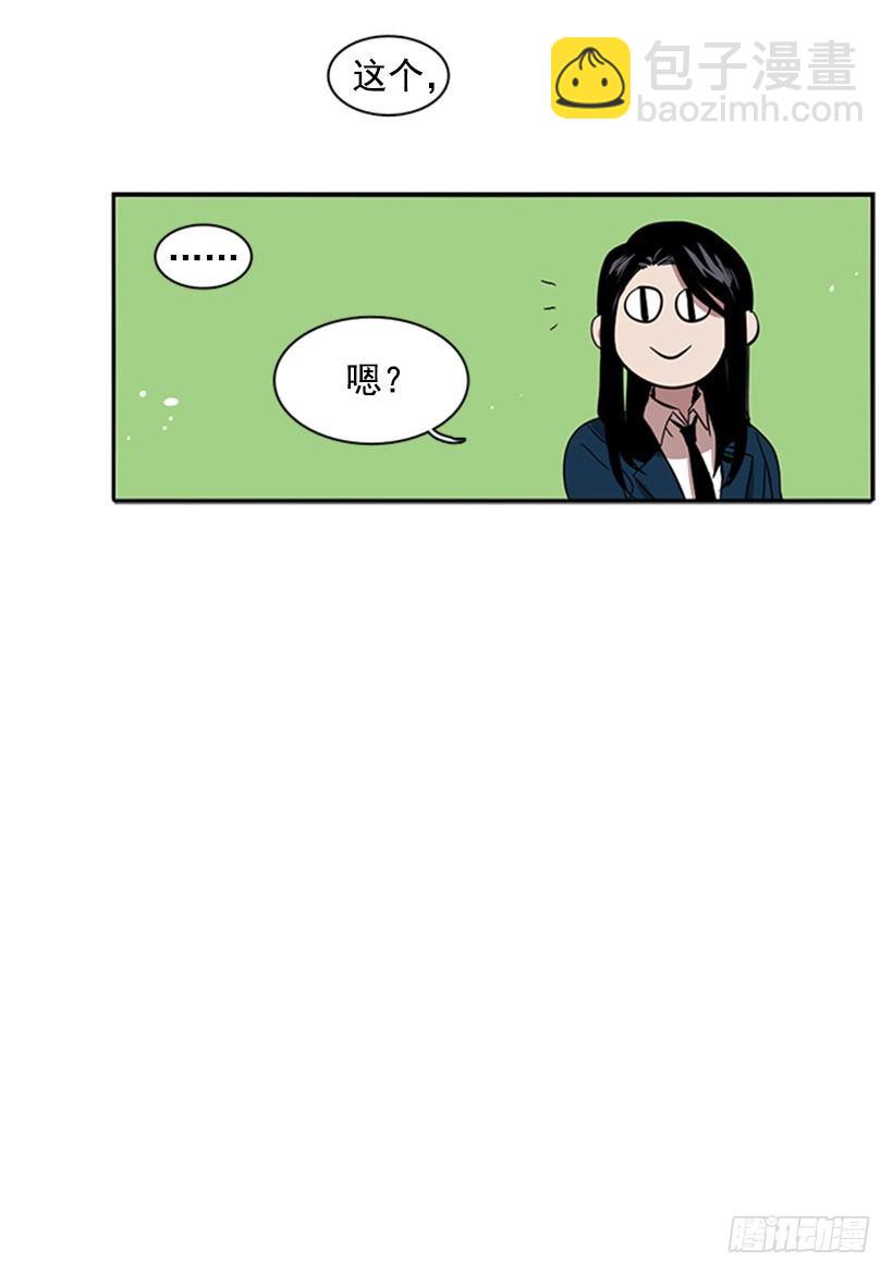 《说不出口的兄妹》她无视警戒线 第15页