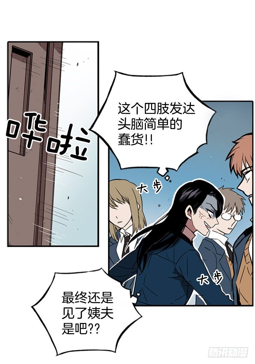 《说不出口的兄妹》她无视警戒线 第16页