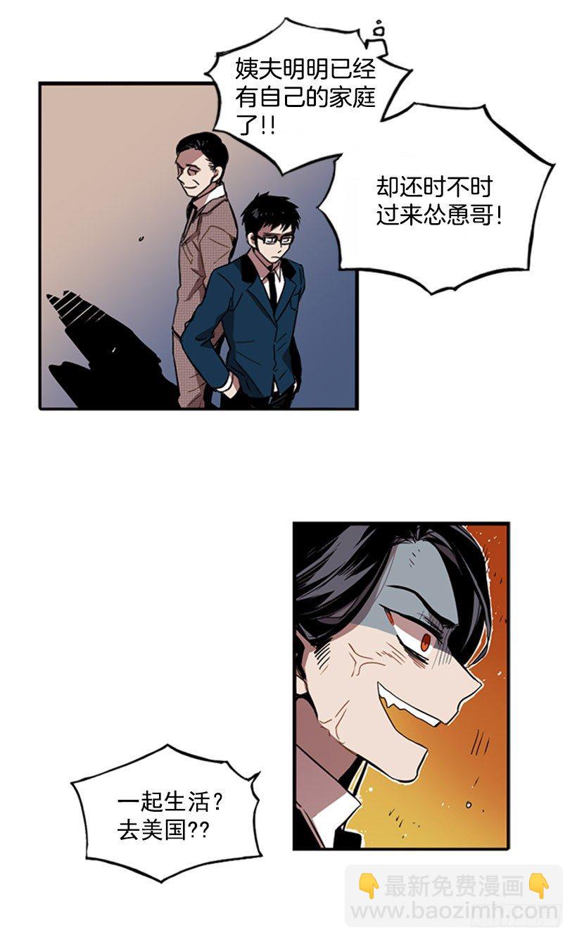 《说不出口的兄妹》她无视警戒线 第17页