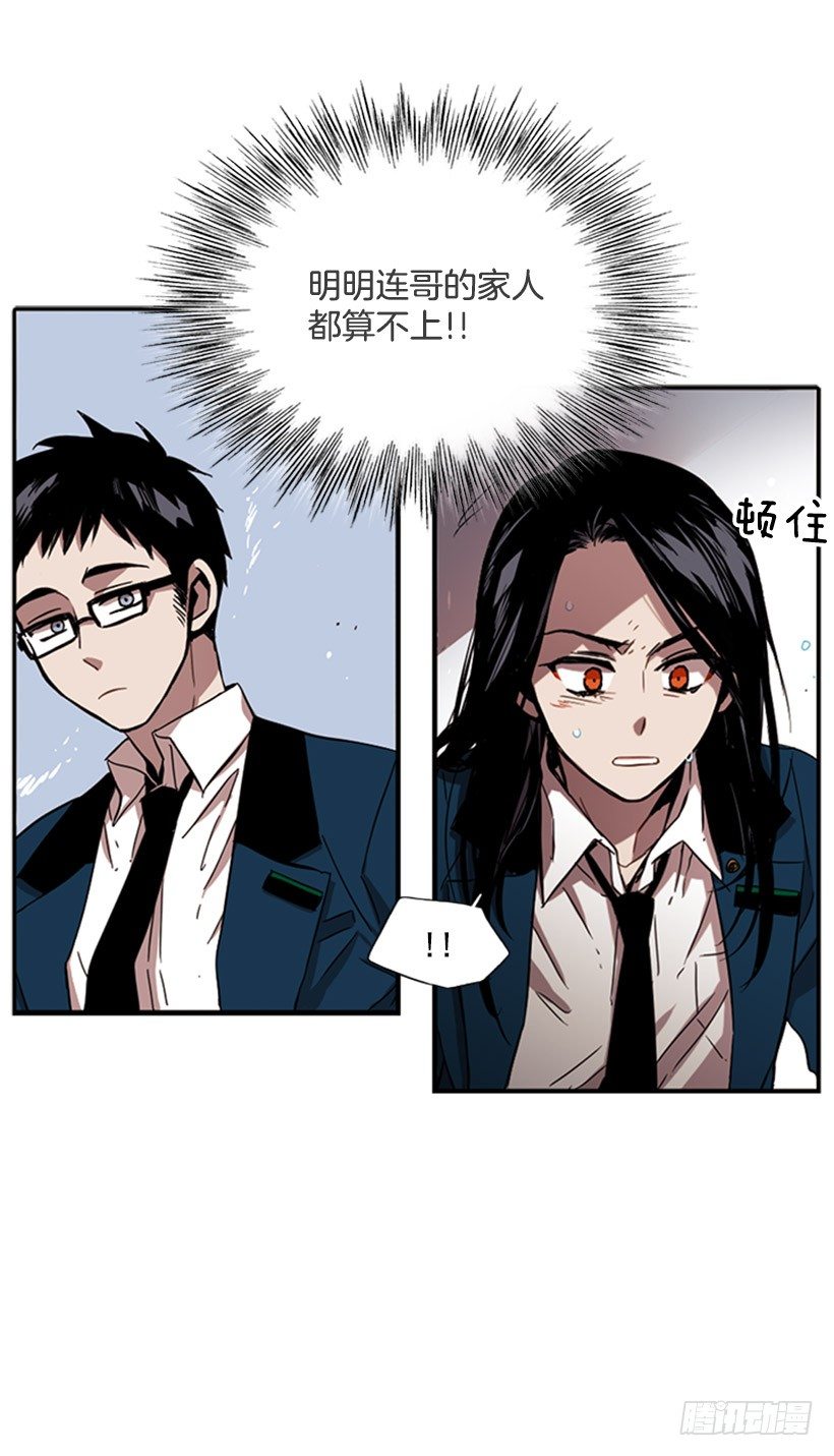《说不出口的兄妹》她无视警戒线 第18页