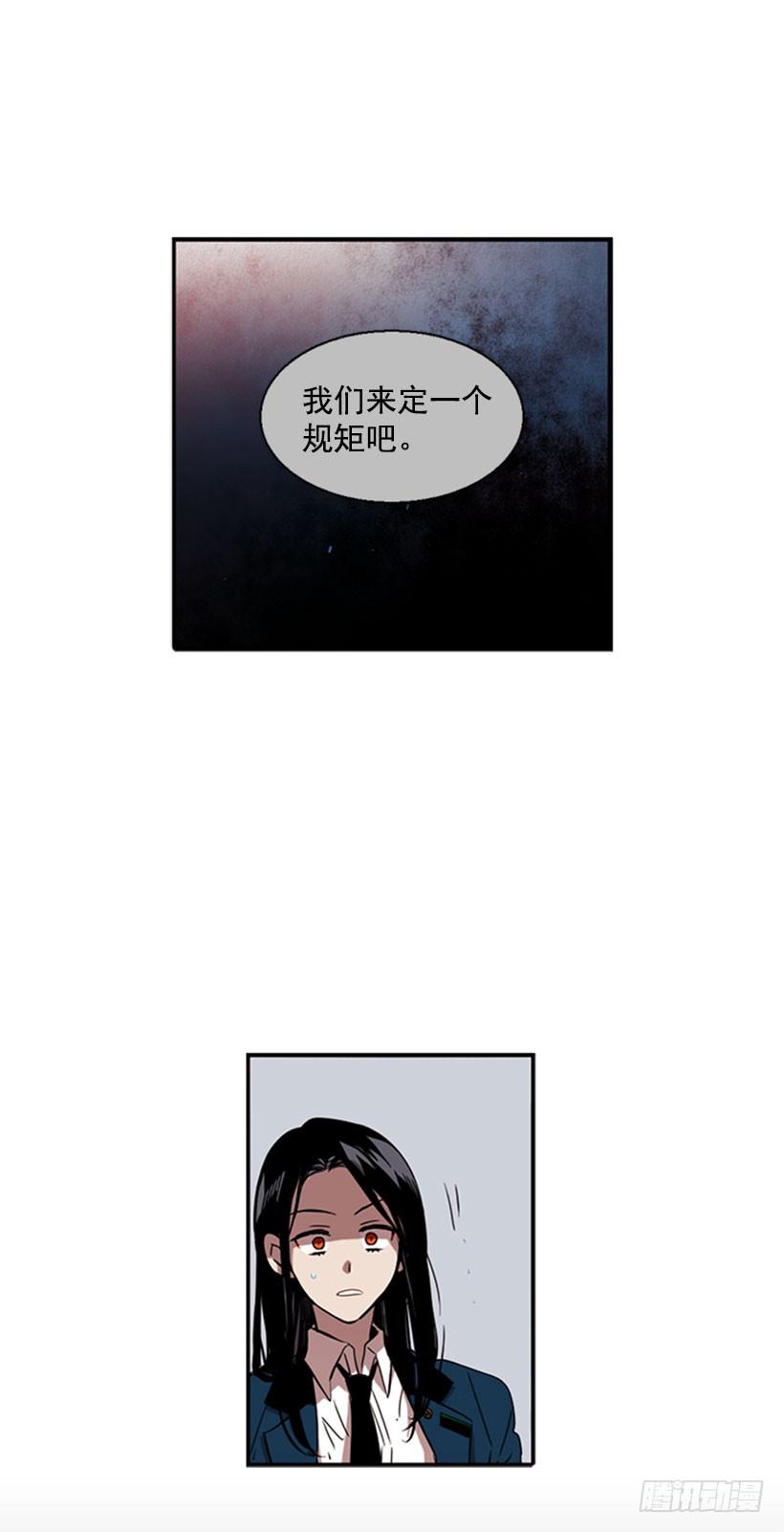 《说不出口的兄妹》她无视警戒线 第19页