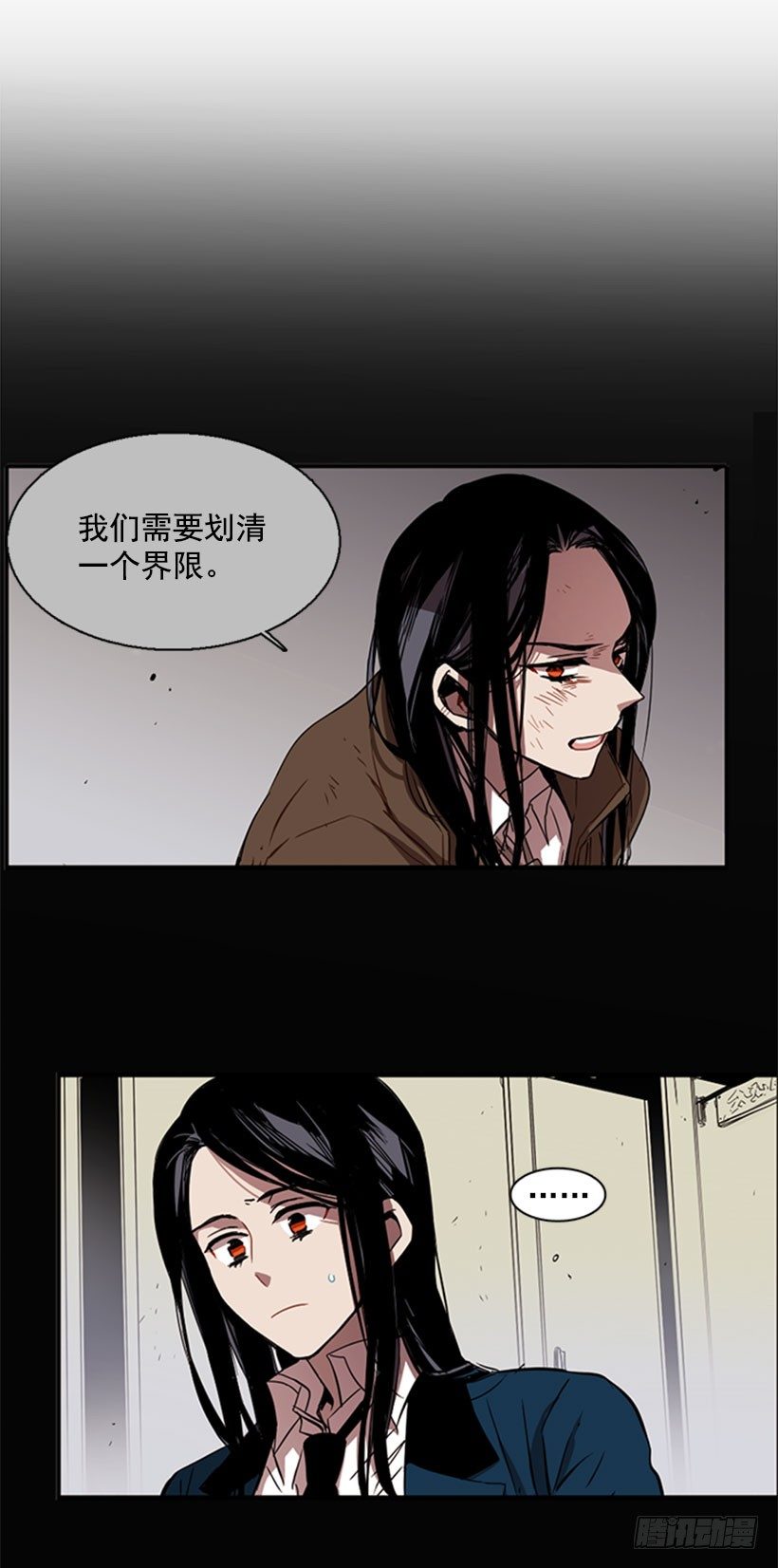 《说不出口的兄妹》她无视警戒线 第20页