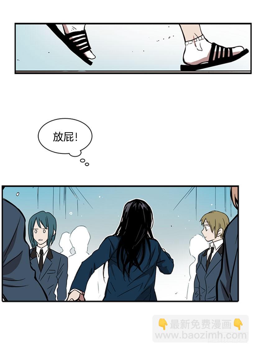 《说不出口的兄妹》她无视警戒线 第23页