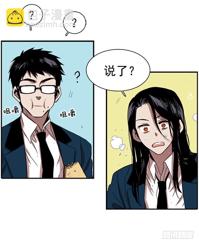 《说不出口的兄妹》她无视警戒线 第25页