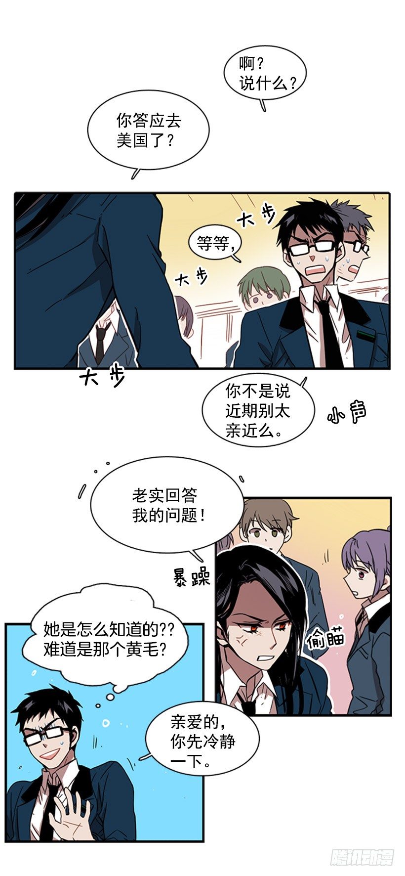 《说不出口的兄妹》她无视警戒线 第26页