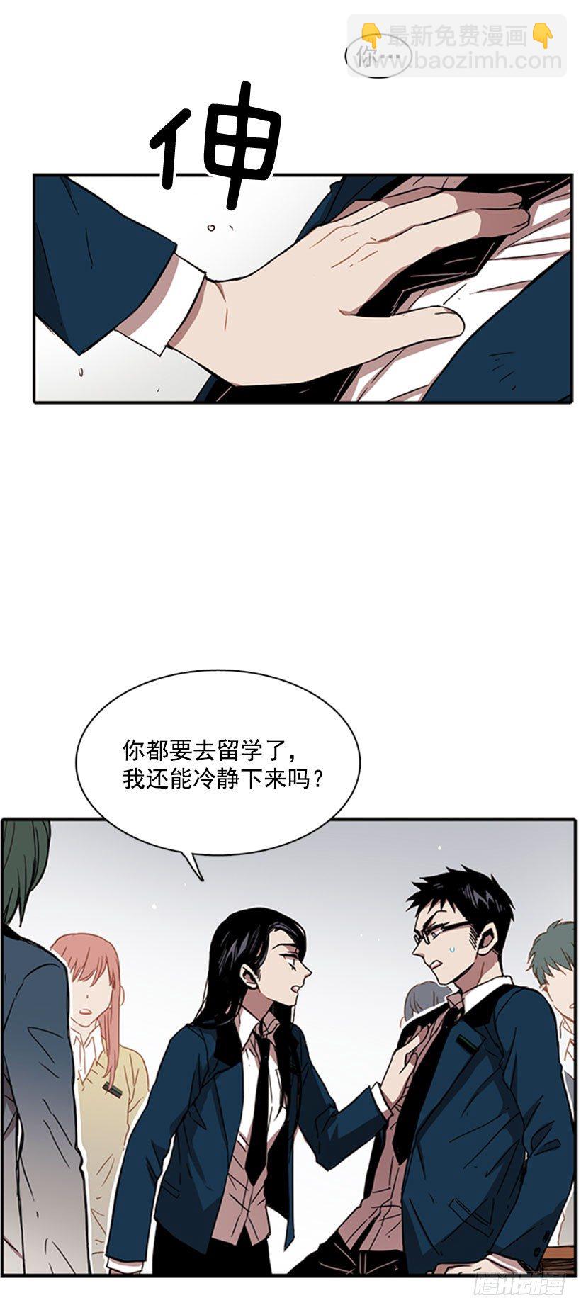 《说不出口的兄妹》她无视警戒线 第27页