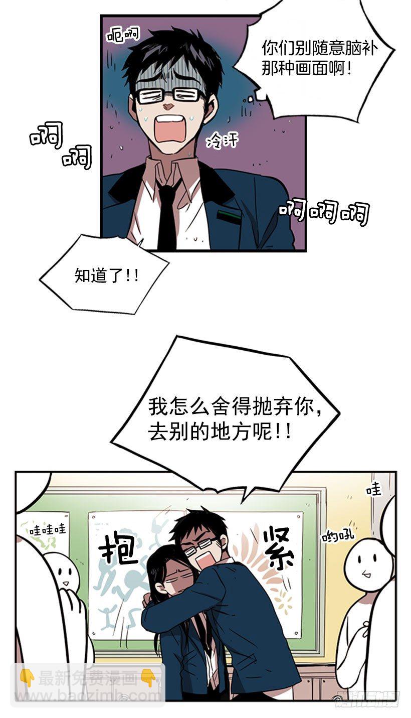 《说不出口的兄妹》她无视警戒线 第30页