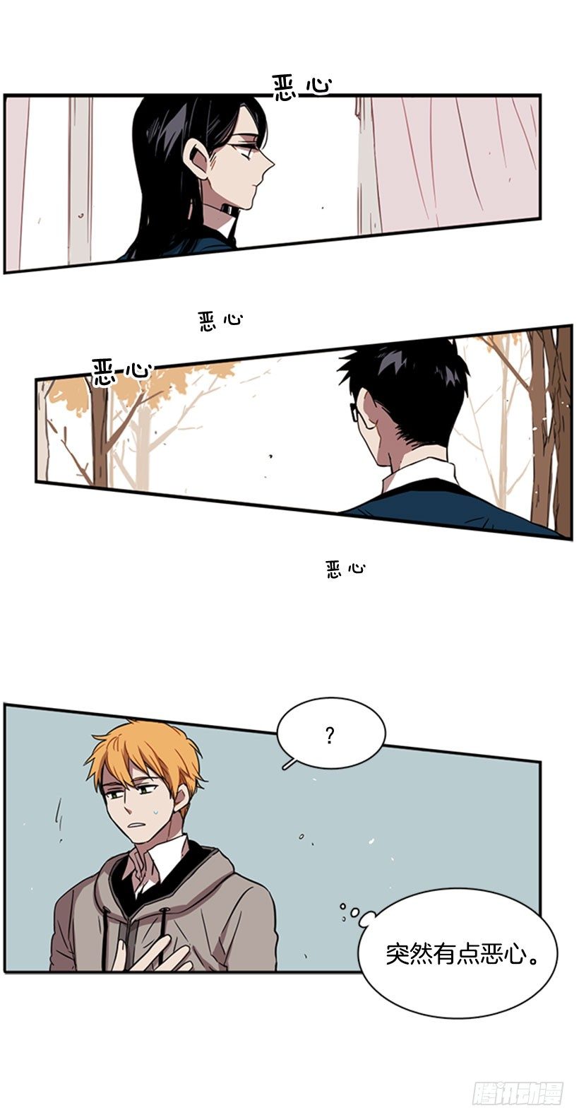 《说不出口的兄妹》她无视警戒线 第33页