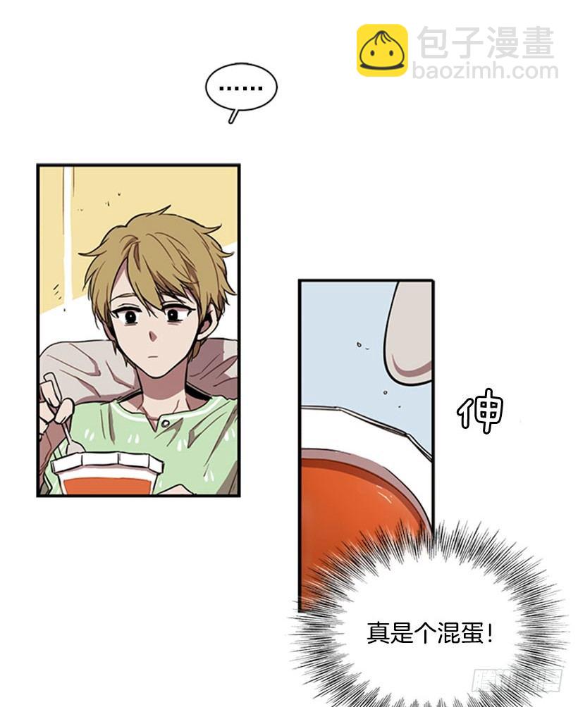 《说不出口的兄妹》她无视警戒线 第3页