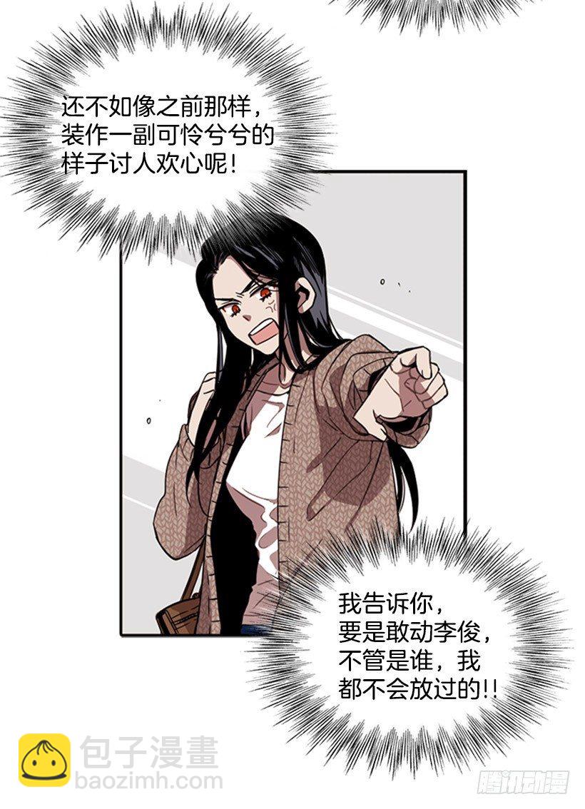 《说不出口的兄妹》她无视警戒线 第4页