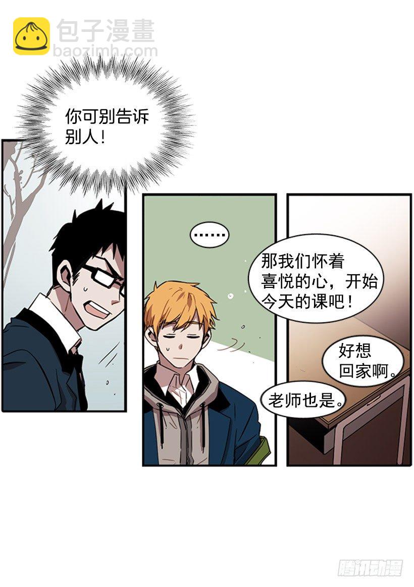 《说不出口的兄妹》她无视警戒线 第9页