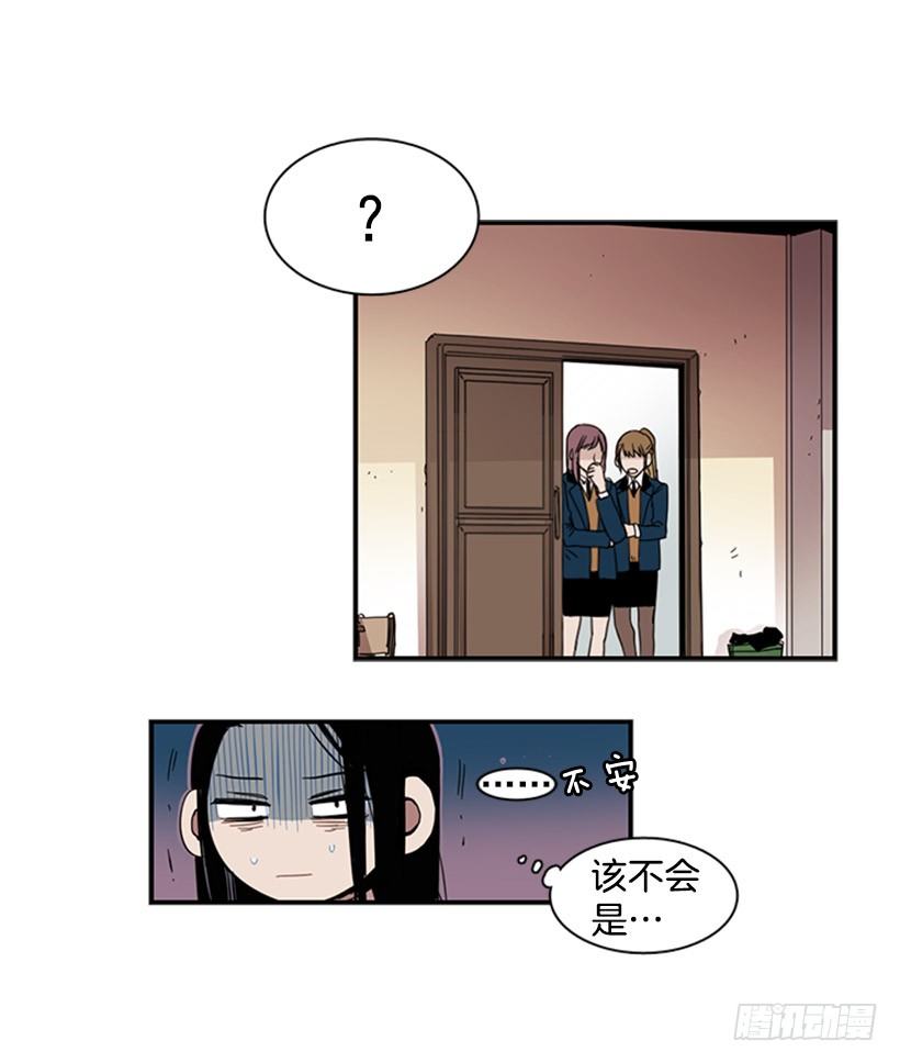 《说不出口的兄妹》她有点焦虑 第11页