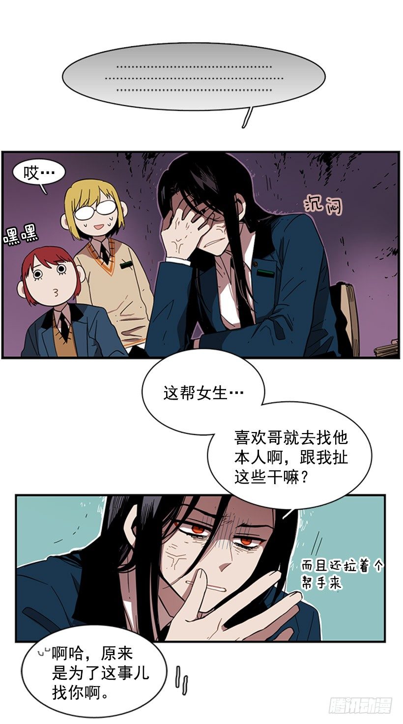 《说不出口的兄妹》她有点焦虑 第13页
