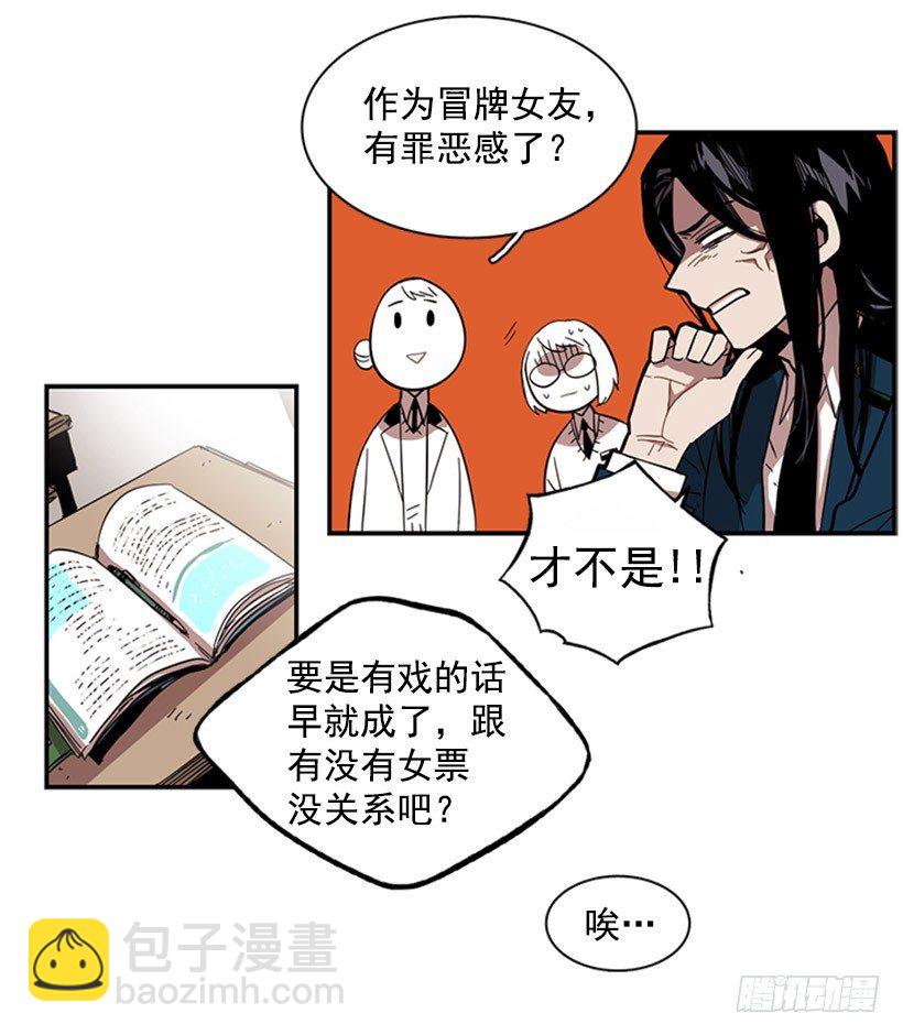 《说不出口的兄妹》她有点焦虑 第14页