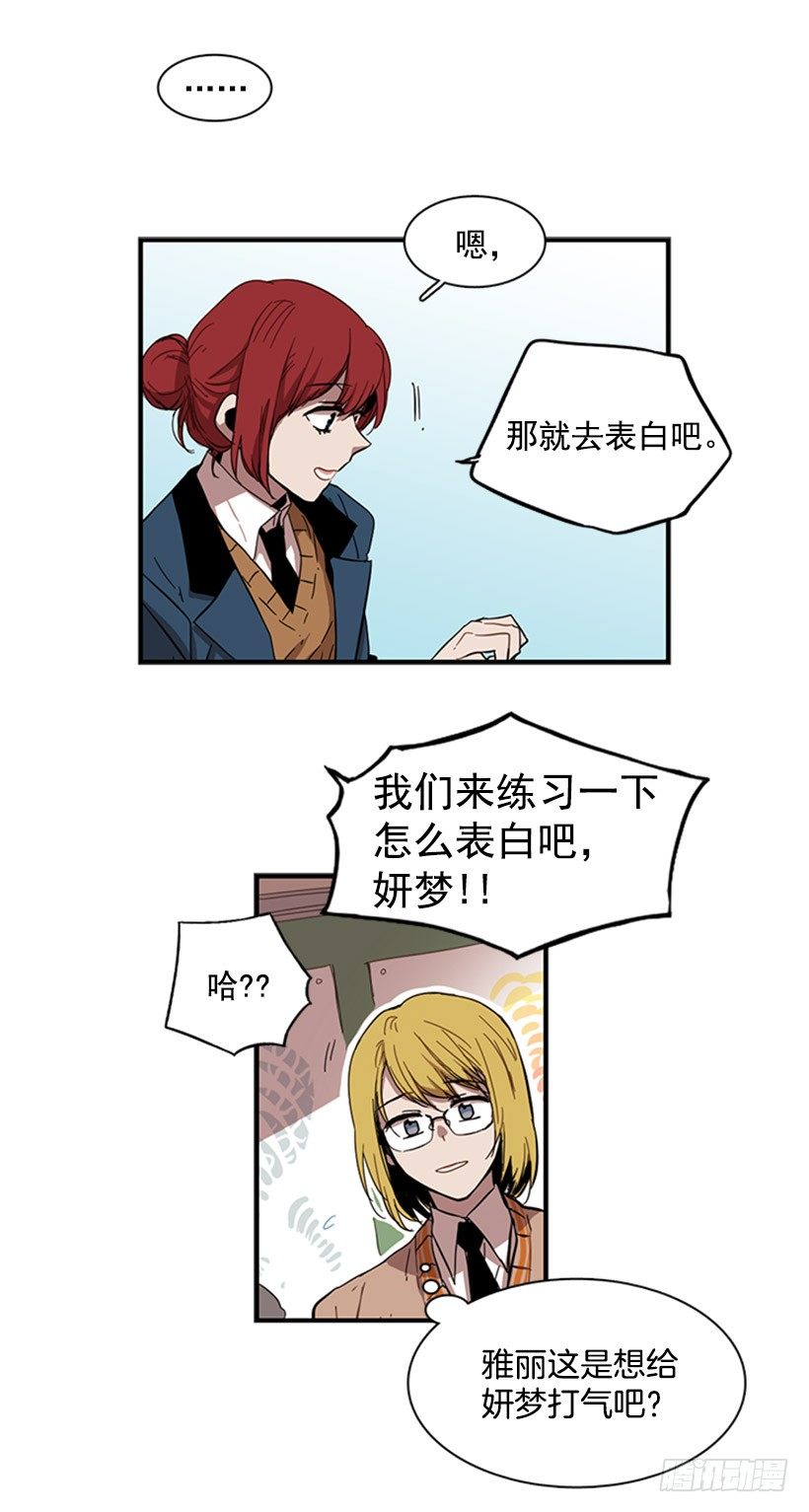 《说不出口的兄妹》她有点焦虑 第16页