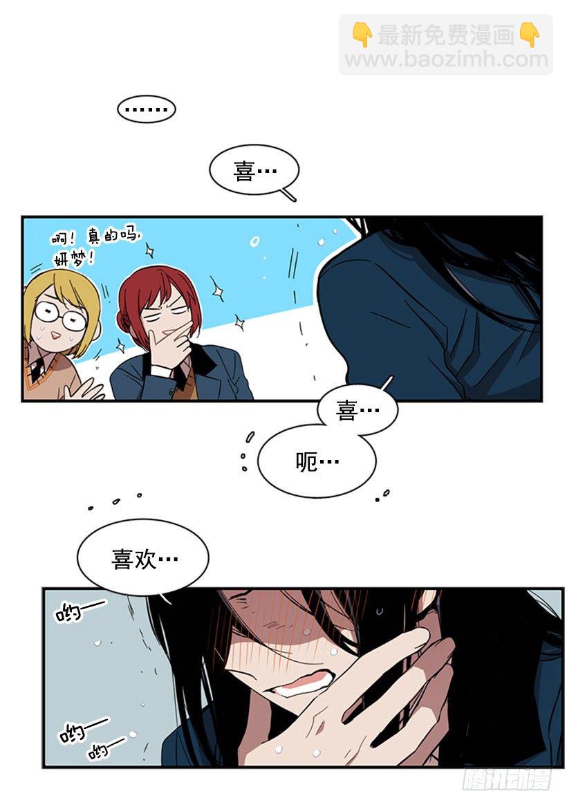《说不出口的兄妹》她有点焦虑 第19页