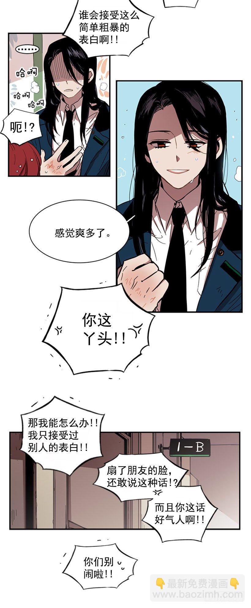 《说不出口的兄妹》她有点焦虑 第21页
