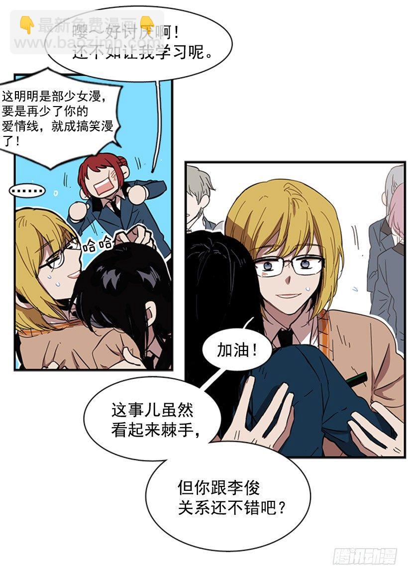 《说不出口的兄妹》她有点焦虑 第22页