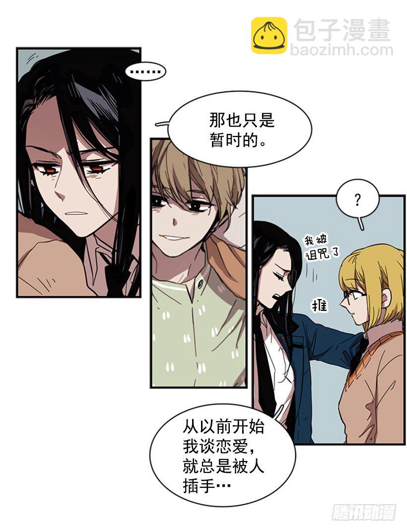 《说不出口的兄妹》她有点焦虑 第23页