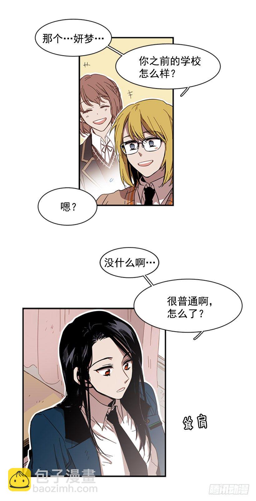 《说不出口的兄妹》她有点焦虑 第24页