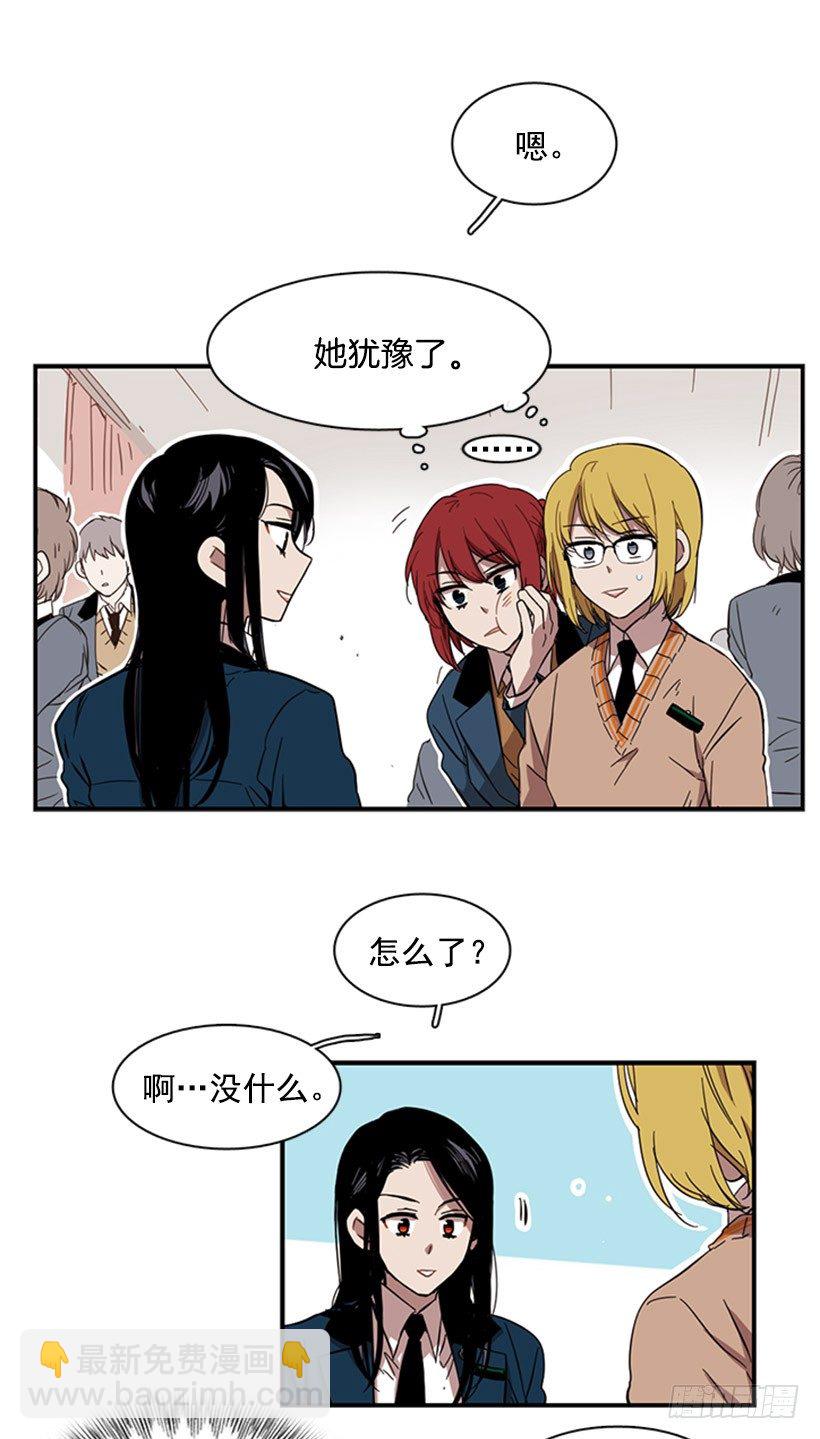 《说不出口的兄妹》她有点焦虑 第26页