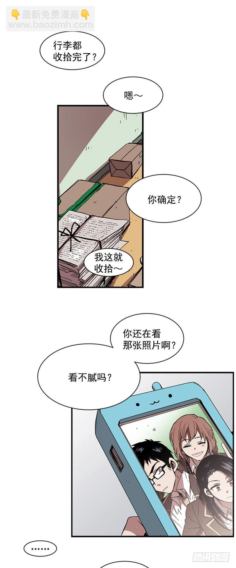 《说不出口的兄妹》她有点焦虑 第28页