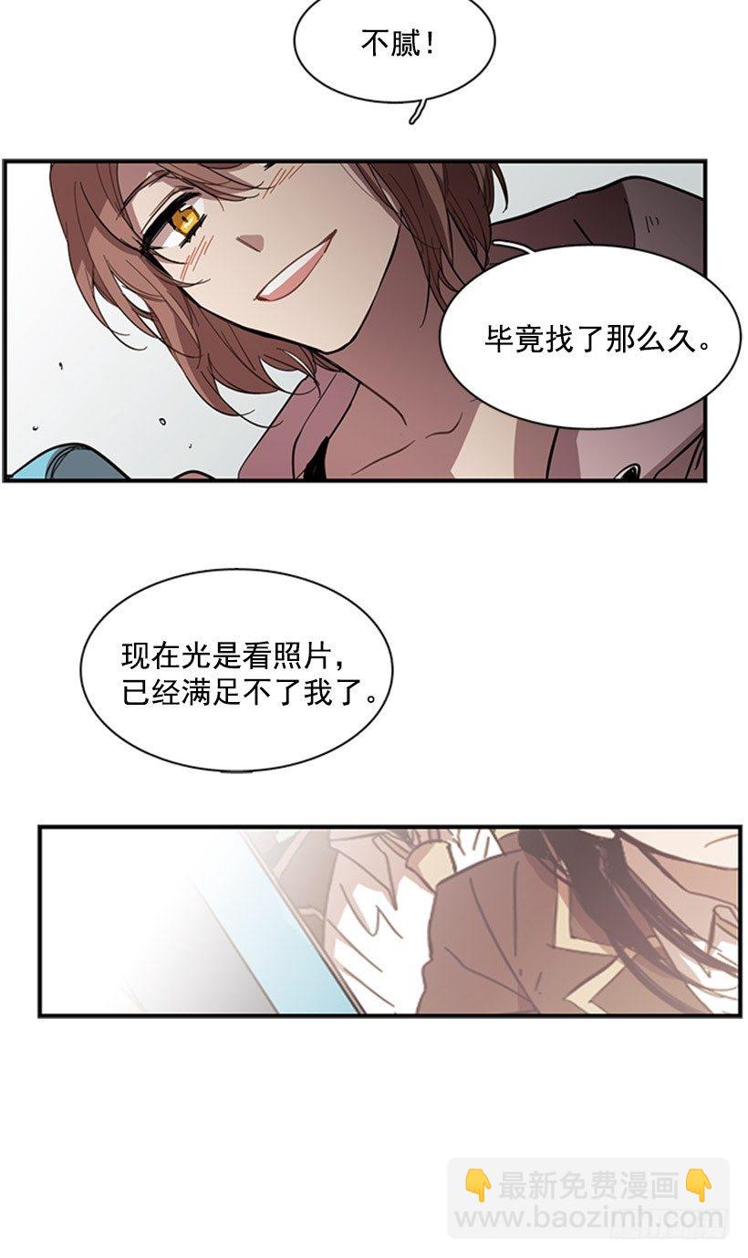 《说不出口的兄妹》她有点焦虑 第29页