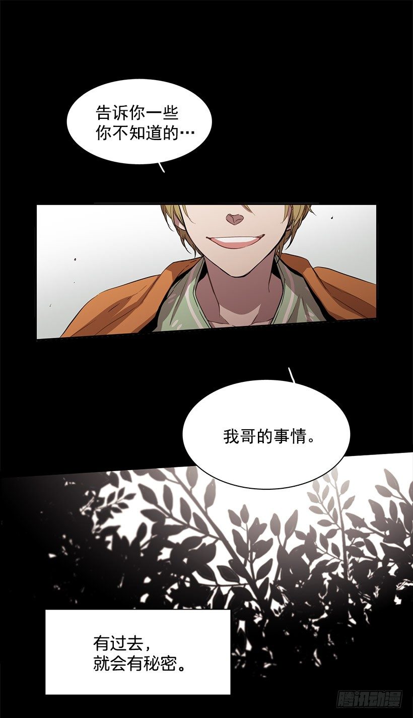 《说不出口的兄妹》她有点焦虑 第2页