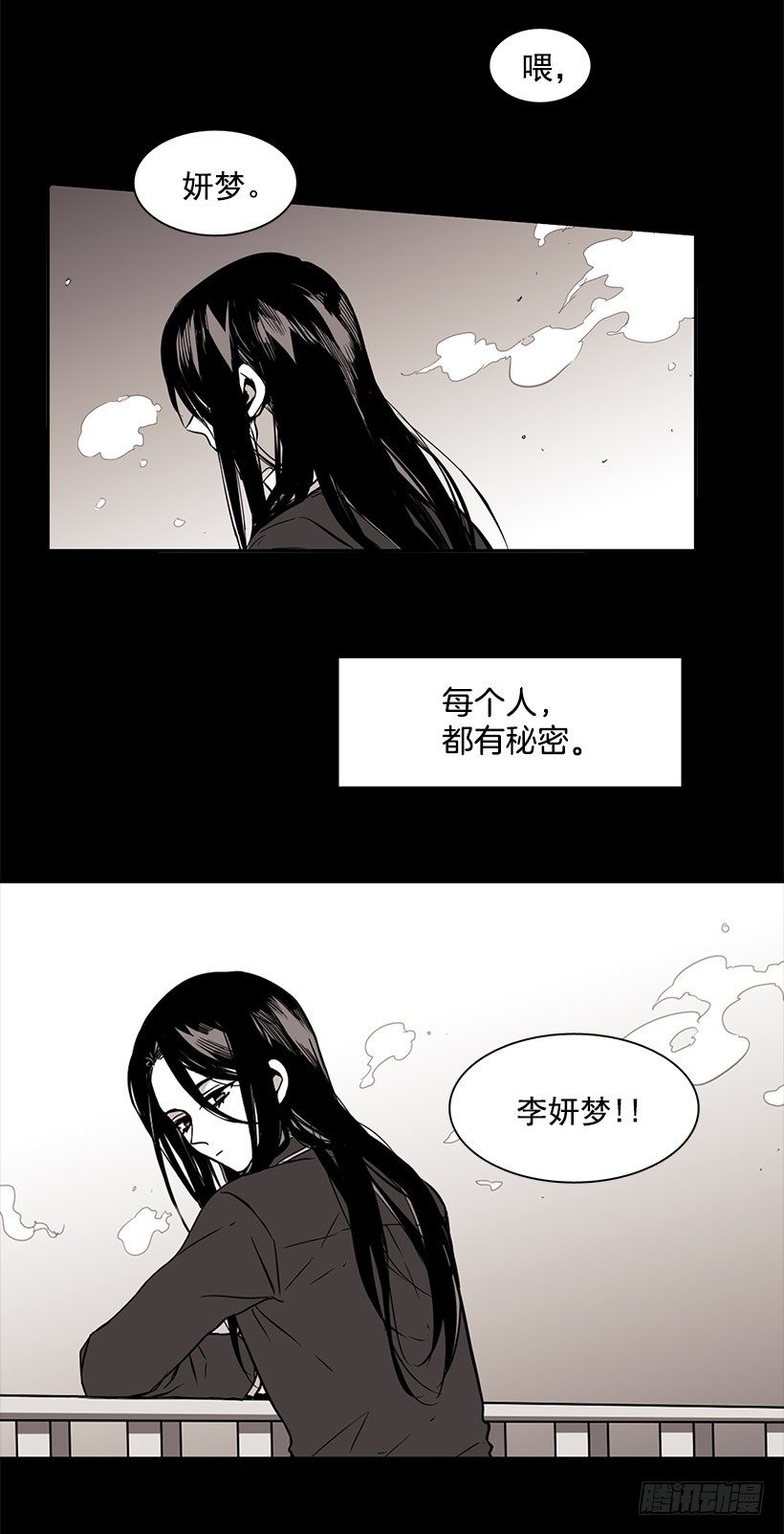《说不出口的兄妹》她有点焦虑 第3页
