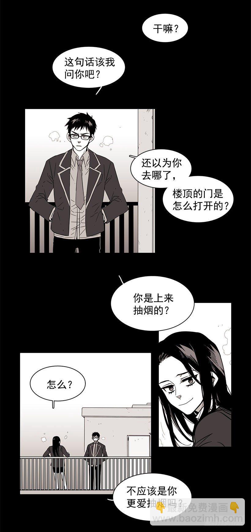 《说不出口的兄妹》她有点焦虑 第4页
