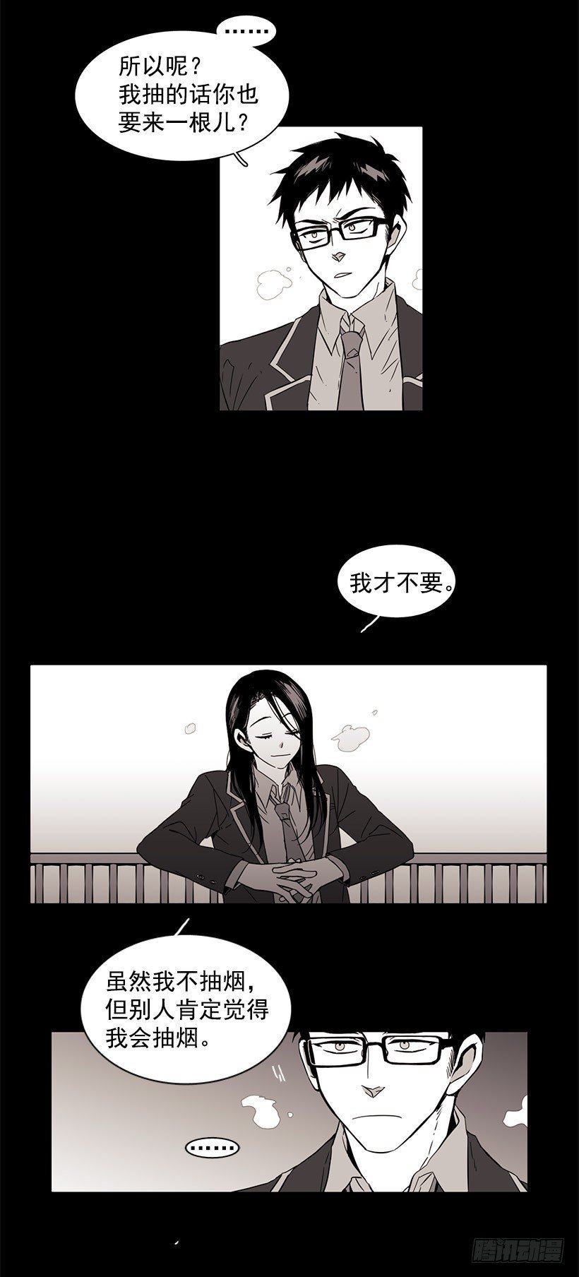 《说不出口的兄妹》她有点焦虑 第5页