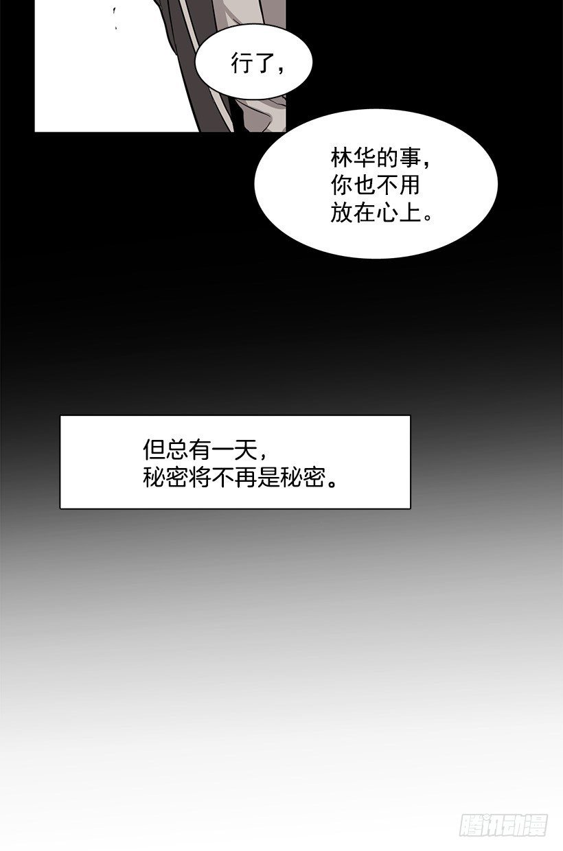 《说不出口的兄妹》她有点焦虑 第7页