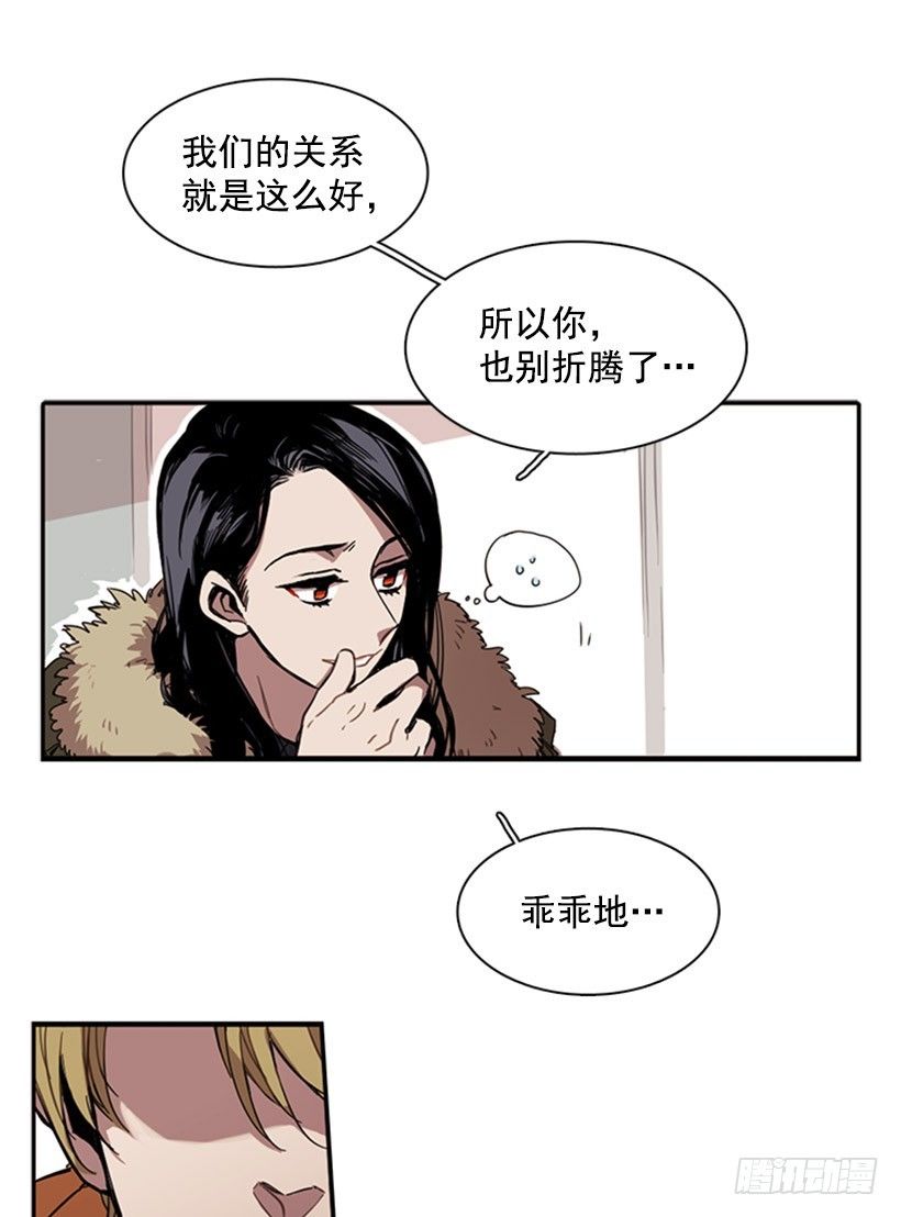 《说不出口的兄妹》他在辩解 第11页