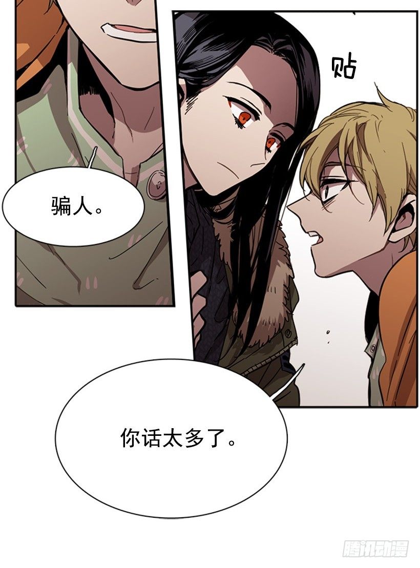 《说不出口的兄妹》他在辩解 第12页