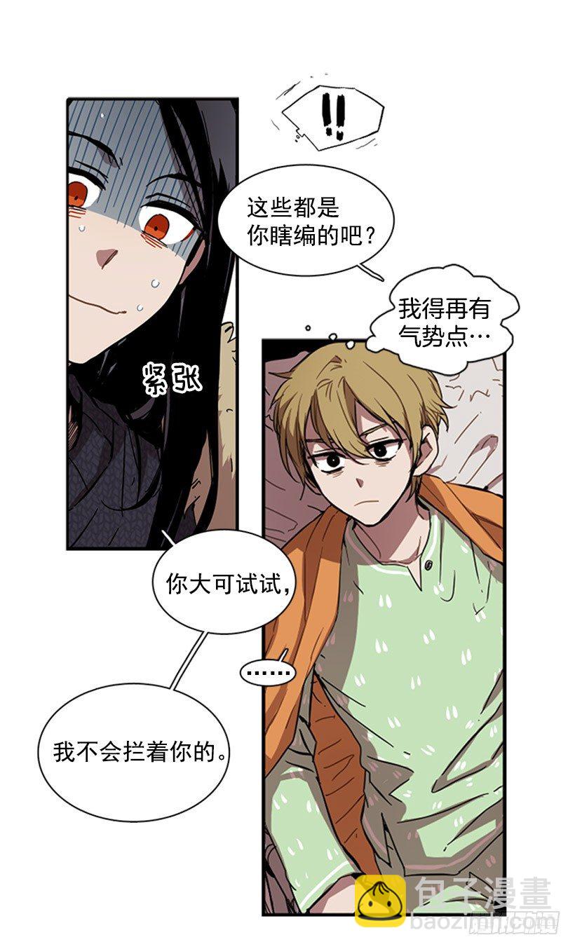 《说不出口的兄妹》他在辩解 第13页