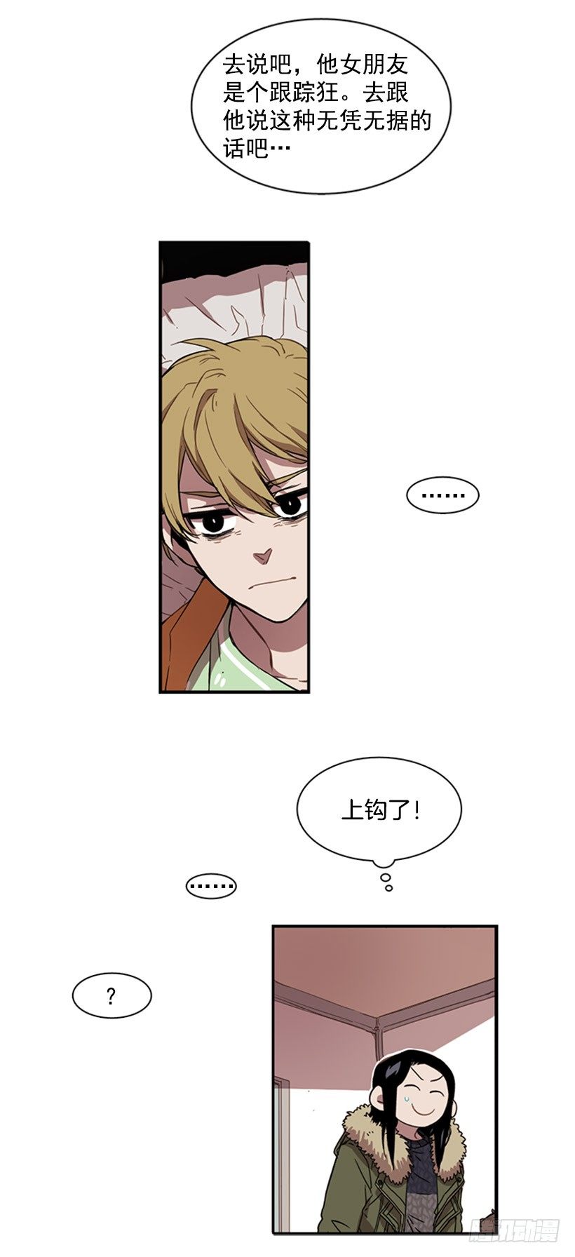 《说不出口的兄妹》他在辩解 第14页