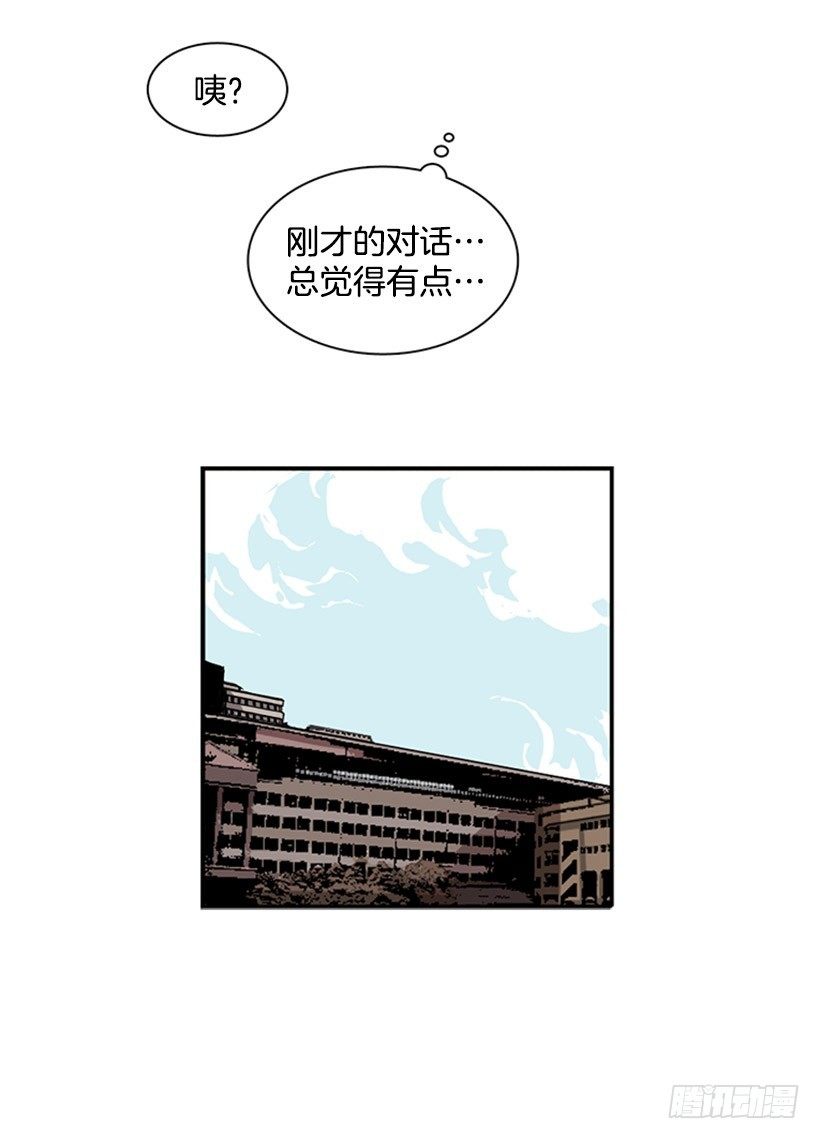 《说不出口的兄妹》他在辩解 第15页