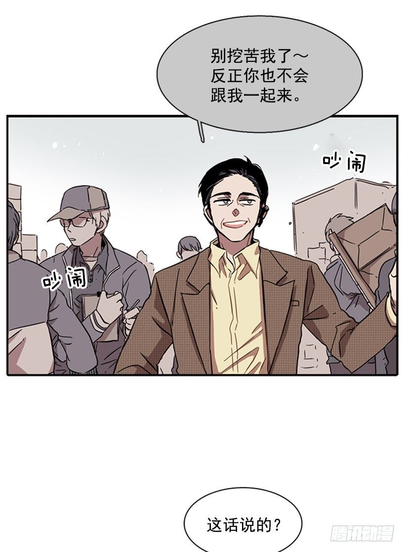 《说不出口的兄妹》他在辩解 第17页