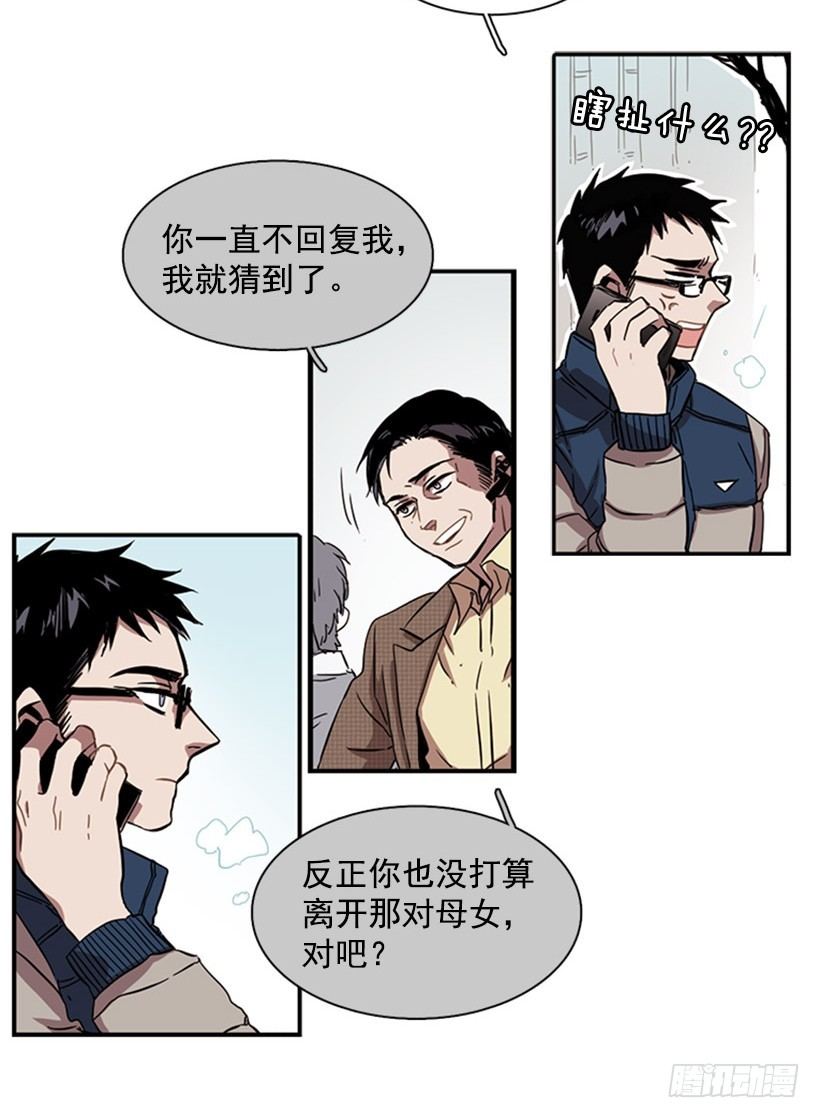 《说不出口的兄妹》他在辩解 第18页