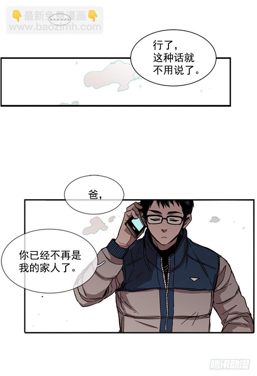 《说不出口的兄妹》他在辩解 第19页